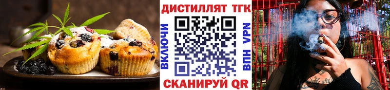 Печенье с ТГК марихуана  купить  цена  Покачи 