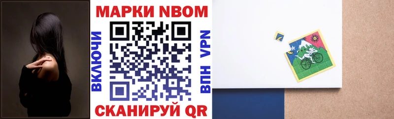 Марки N-bome 1,5мг  Покачи 