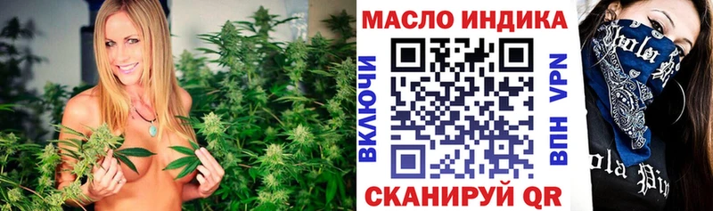 ТГК THC oil Покачи